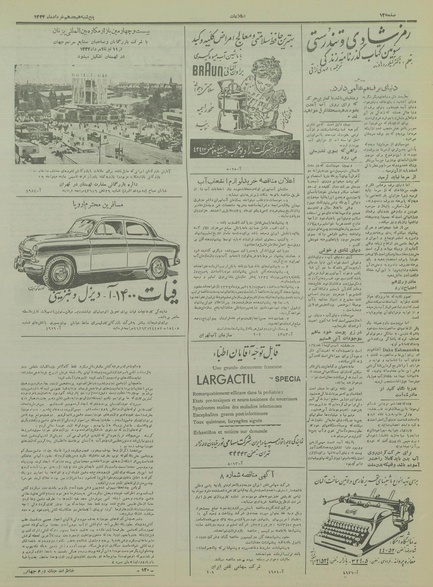 پرونده:Ettelaat13340318.pdf