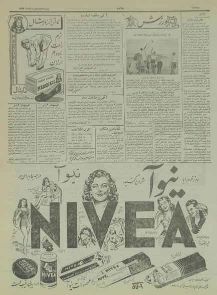 پرونده:Ettelaat13340318.pdf