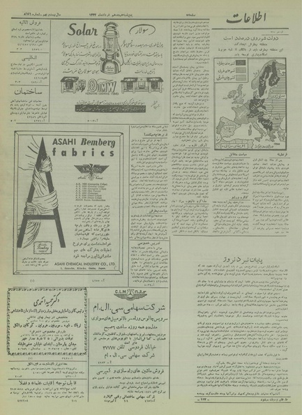 پرونده:Ettelaat13340318.pdf