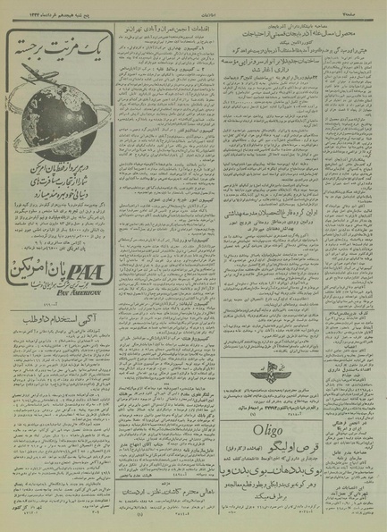 پرونده:Ettelaat13340318.pdf