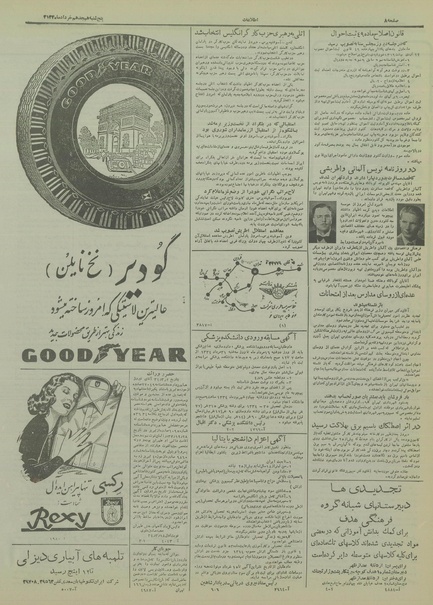 پرونده:Ettelaat13340318.pdf