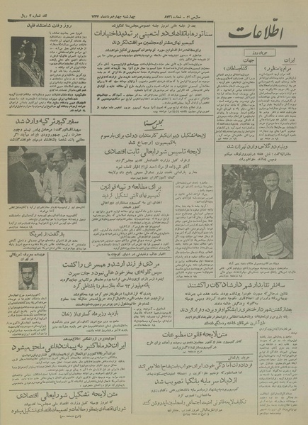 پرونده:Ettelaat13340504.pdf