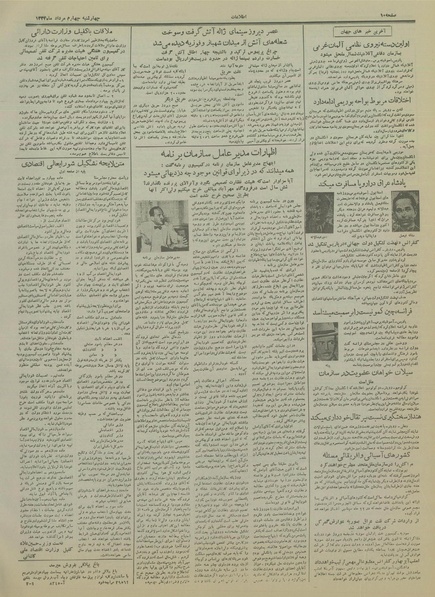 پرونده:Ettelaat13340504.pdf