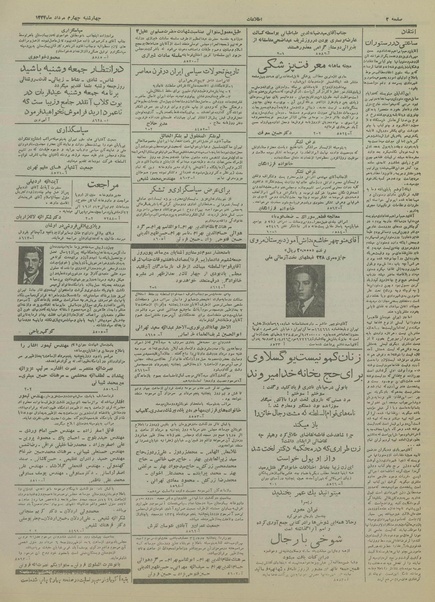 پرونده:Ettelaat13340504.pdf