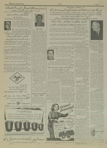 پرونده:Ettelaat13340504.pdf