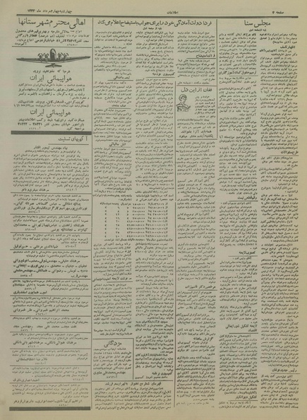 پرونده:Ettelaat13340504.pdf