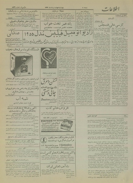 پرونده:Ettelaat13340504.pdf