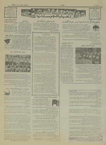 پرونده:Ettelaat13340504.pdf