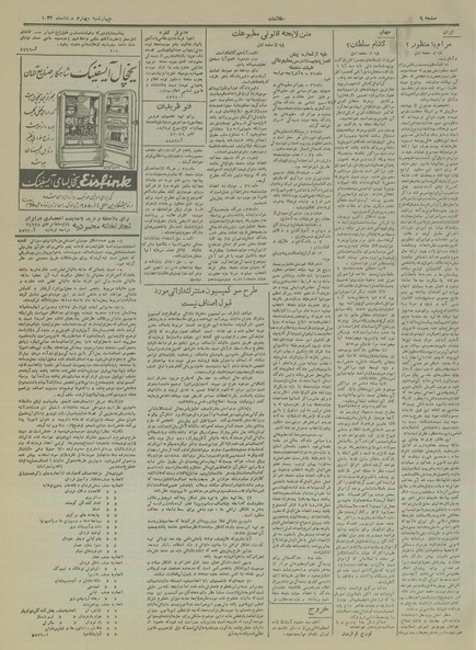 پرونده:Ettelaat13340504.pdf