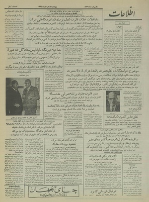 Ettelaat13340817.pdf