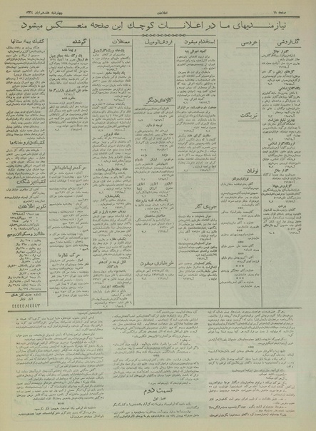 پرونده:Ettelaat13340817.pdf