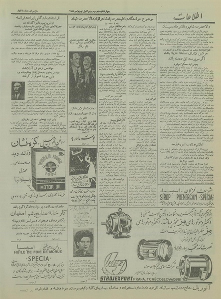 پرونده:Ettelaat13340817.pdf