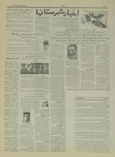 پرونده:Ettelaat13340817.pdf