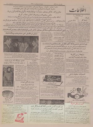 Ettelaat13341119.pdf