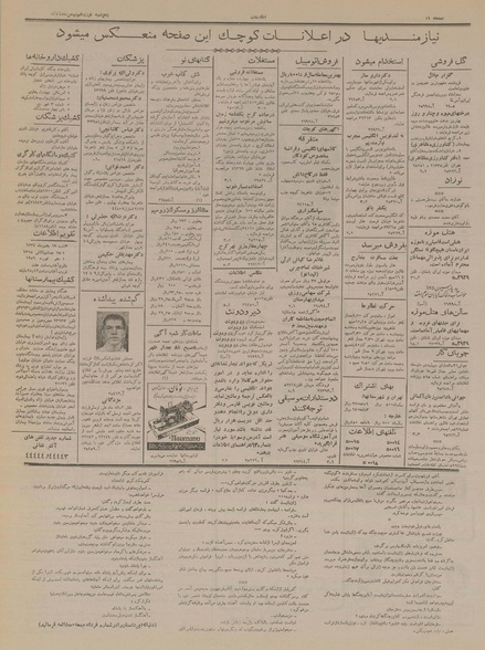 پرونده:Ettelaat13341119.pdf