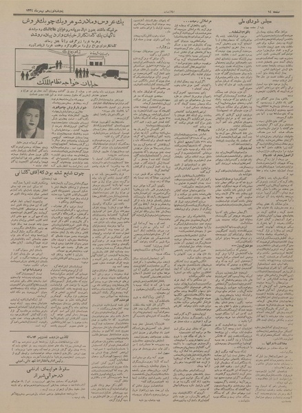 پرونده:Ettelaat13341119.pdf