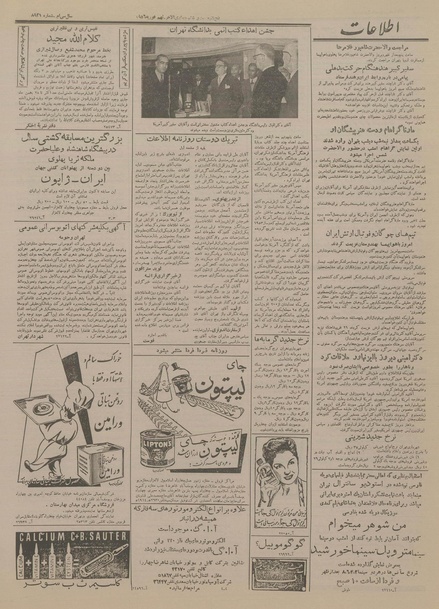 پرونده:Ettelaat13341119.pdf