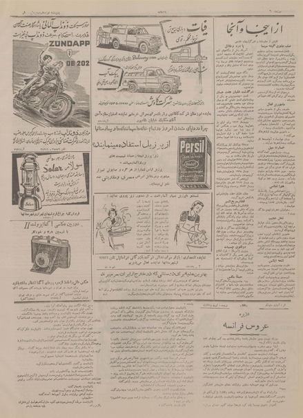 پرونده:Ettelaat13341119.pdf