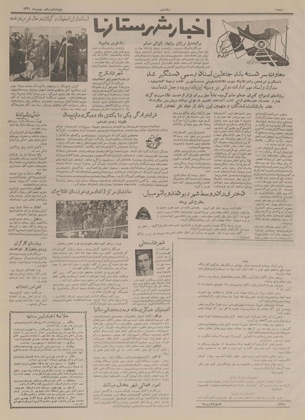 پرونده:Ettelaat13341119.pdf