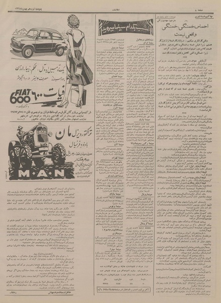 پرونده:Ettelaat13341119.pdf