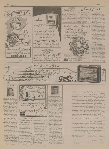 پرونده:Ettelaat13341119.pdf