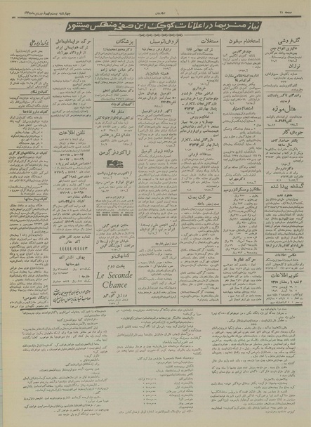 پرونده:Ettelaat13350129.pdf