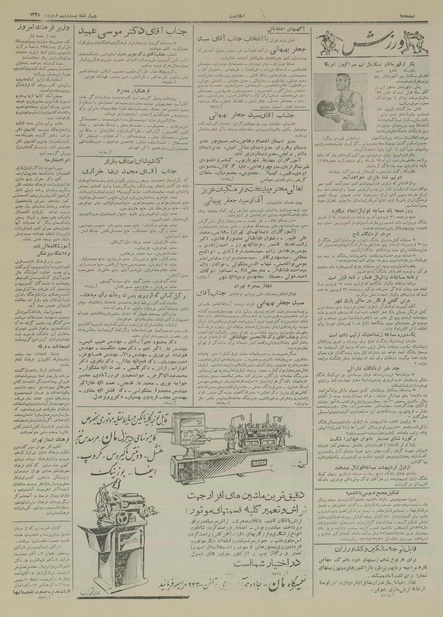 پرونده:Ettelaat13350129.pdf