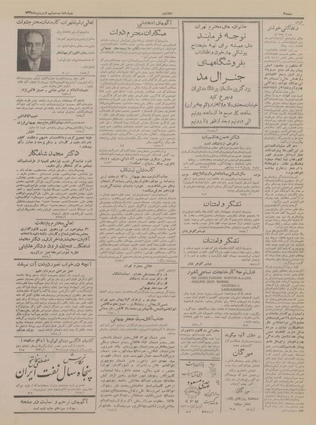 پرونده:Ettelaat13350129.pdf