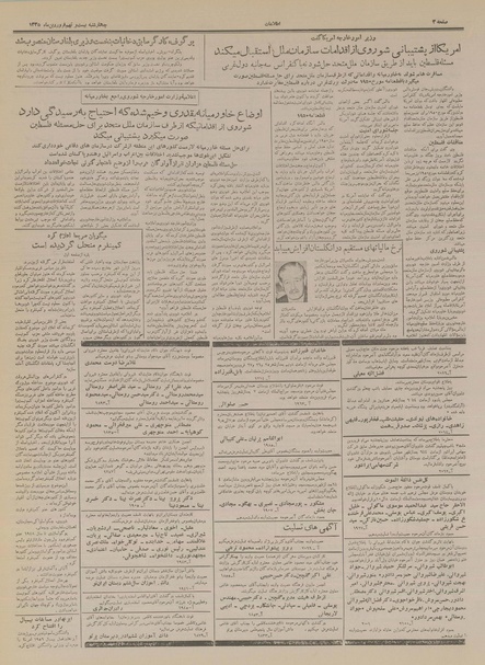 پرونده:Ettelaat13350129.pdf