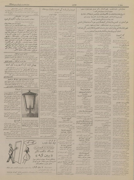 پرونده:Ettelaat13350129.pdf