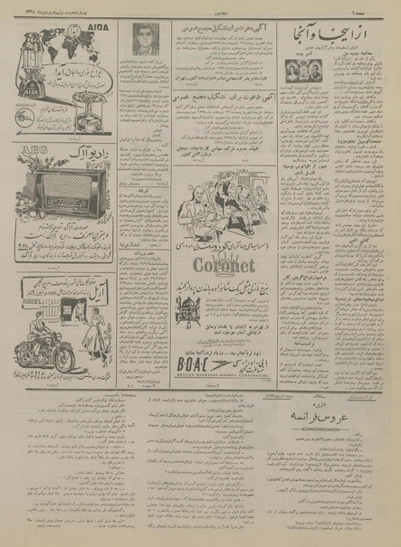 پرونده:Ettelaat13350129.pdf