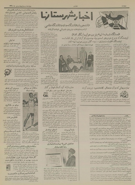 پرونده:Ettelaat13350129.pdf