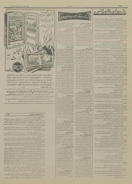 پرونده:Ettelaat13350129.pdf