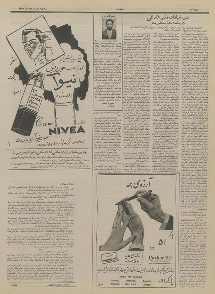 پرونده:Ettelaat13350301.pdf