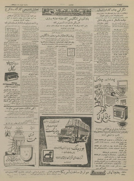 پرونده:Ettelaat13350301.pdf