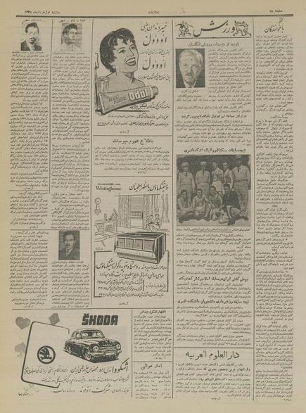 پرونده:Ettelaat13350301.pdf