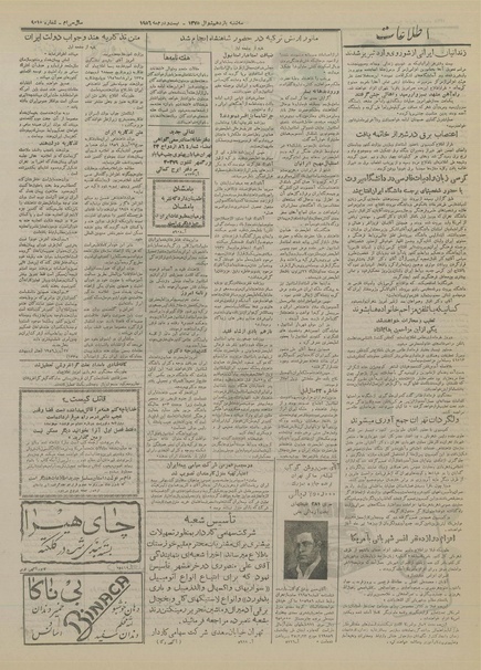 پرونده:Ettelaat13350301.pdf