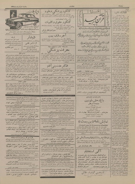 پرونده:Ettelaat13350301.pdf