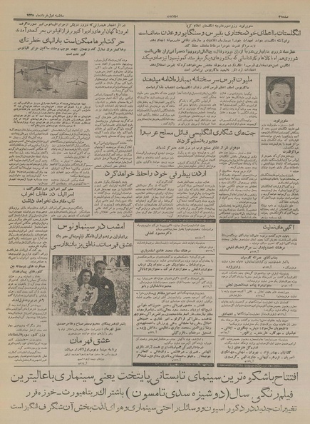 پرونده:Ettelaat13350301.pdf