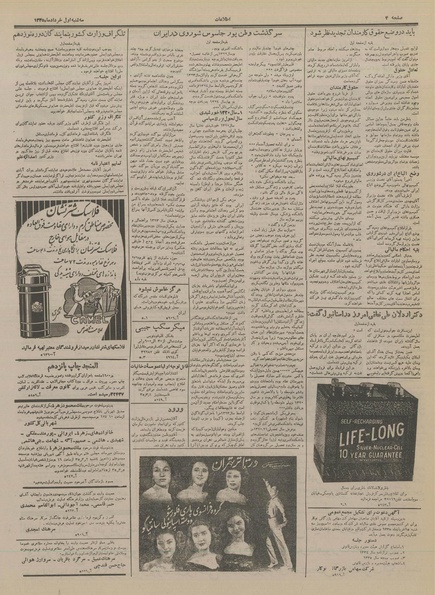 پرونده:Ettelaat13350301.pdf