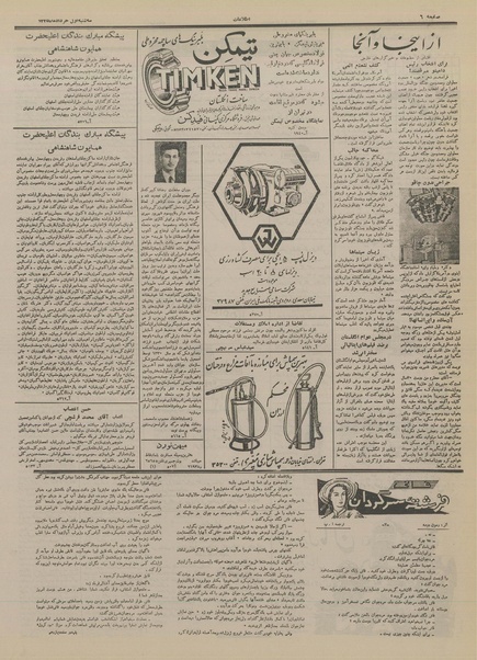 پرونده:Ettelaat13350301.pdf