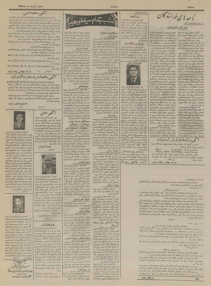 پرونده:Ettelaat13350301.pdf