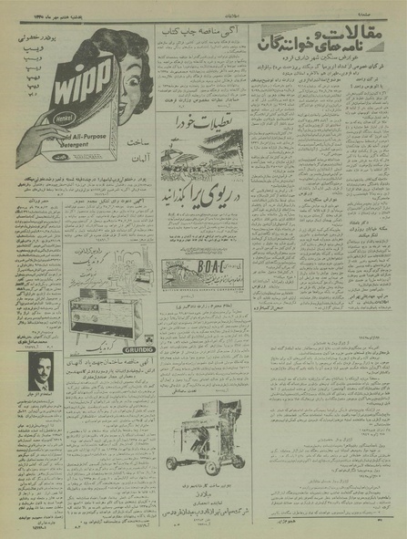 پرونده:Ettelaat13350708.pdf