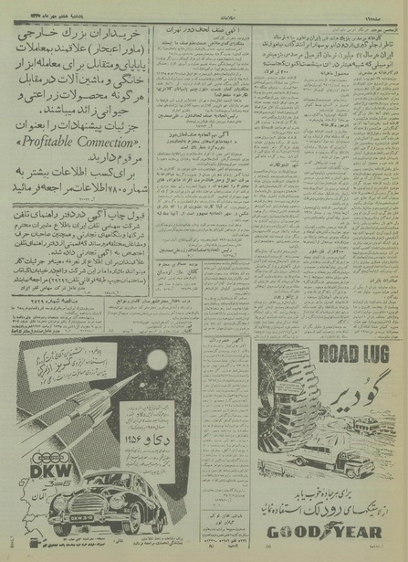 پرونده:Ettelaat13350708.pdf