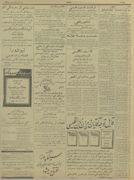 پرونده:Ettelaat13350708.pdf