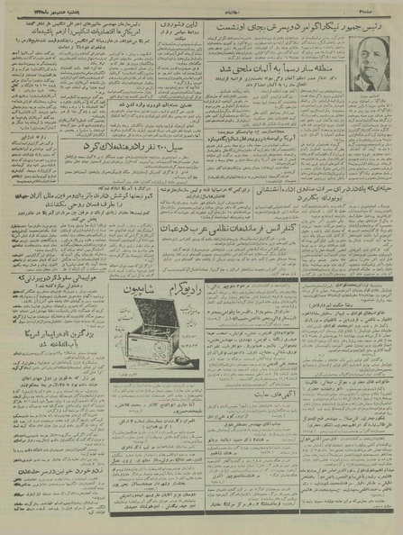 پرونده:Ettelaat13350708.pdf