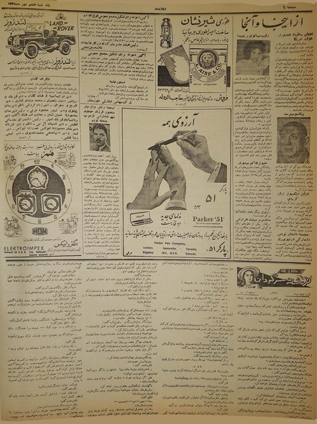 پرونده:Ettelaat13350708.pdf