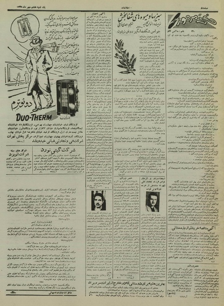 پرونده:Ettelaat13350708.pdf