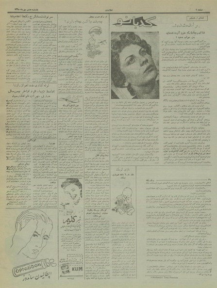 پرونده:Ettelaat13350708.pdf