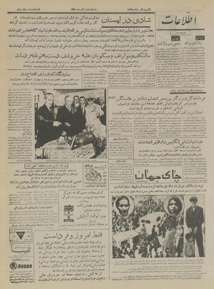 Ettelaat13350801.pdf